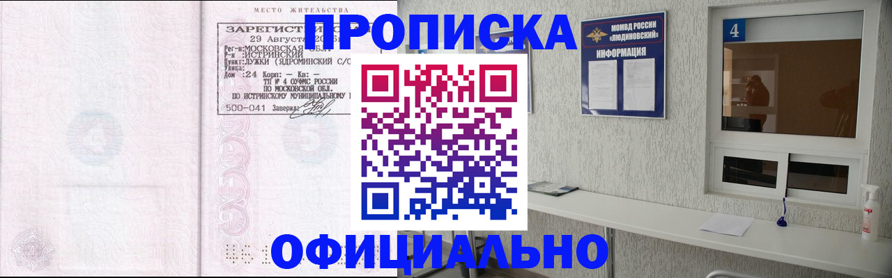 временная регистрация госуслуги в Салавате